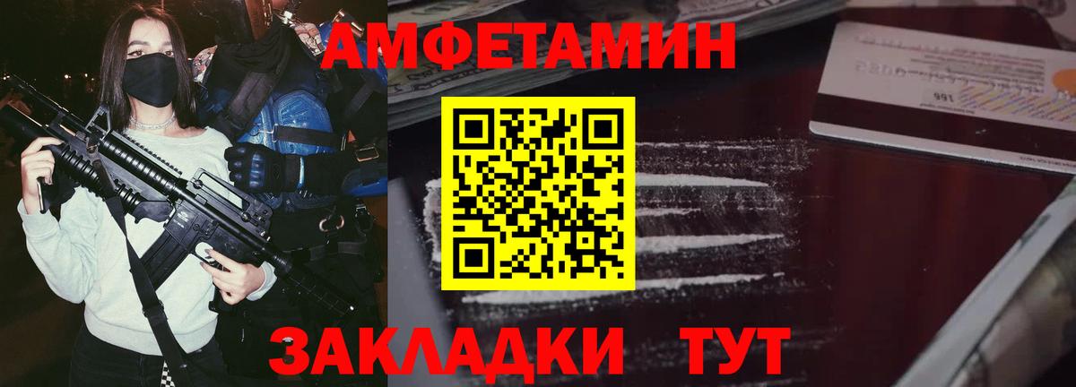 Электросталь  АМФ 97%  АМФ  Вход с VPN  АМФЕТАМИН 