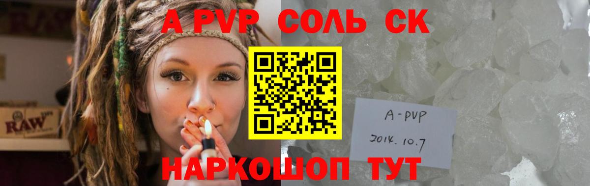 Электросталь  Alpha-PVP Соль  Вход с VPN  купить наркоту  A-PVP VHQ 