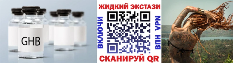 купить наркоту  Электросталь  hydra зеркало  БУТИРАТ жидкий экстази 