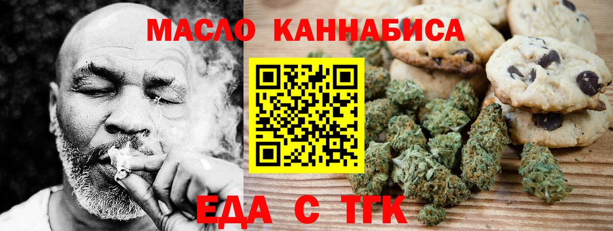 Электросталь  Cannafood марихуана  Вход с VPN 
