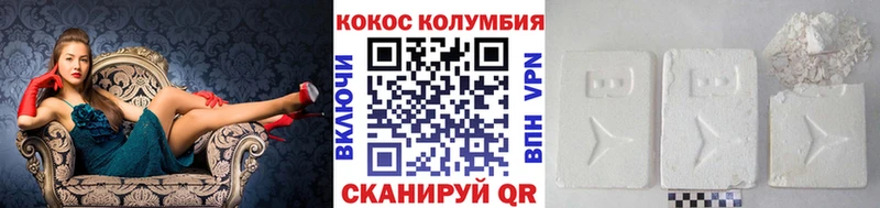 COCAIN Columbia Электросталь