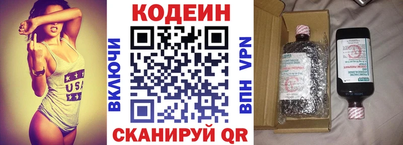 как найти   Электросталь  Кодеин Purple Drank 