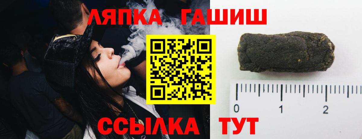 ГАШИШ хэш  Вход с VPN  ГАШИШ Ice-O-Lator  ГАШ  Электросталь 