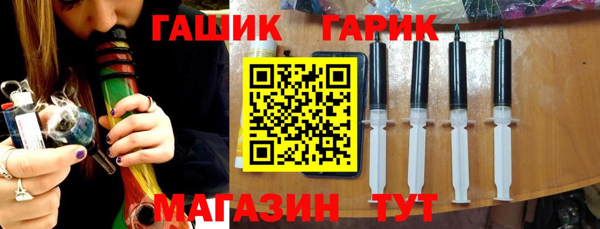 ГАШ хэш Электросталь