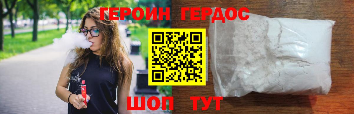 Героин  Героин VHQ  Вход с VPN  Электросталь 