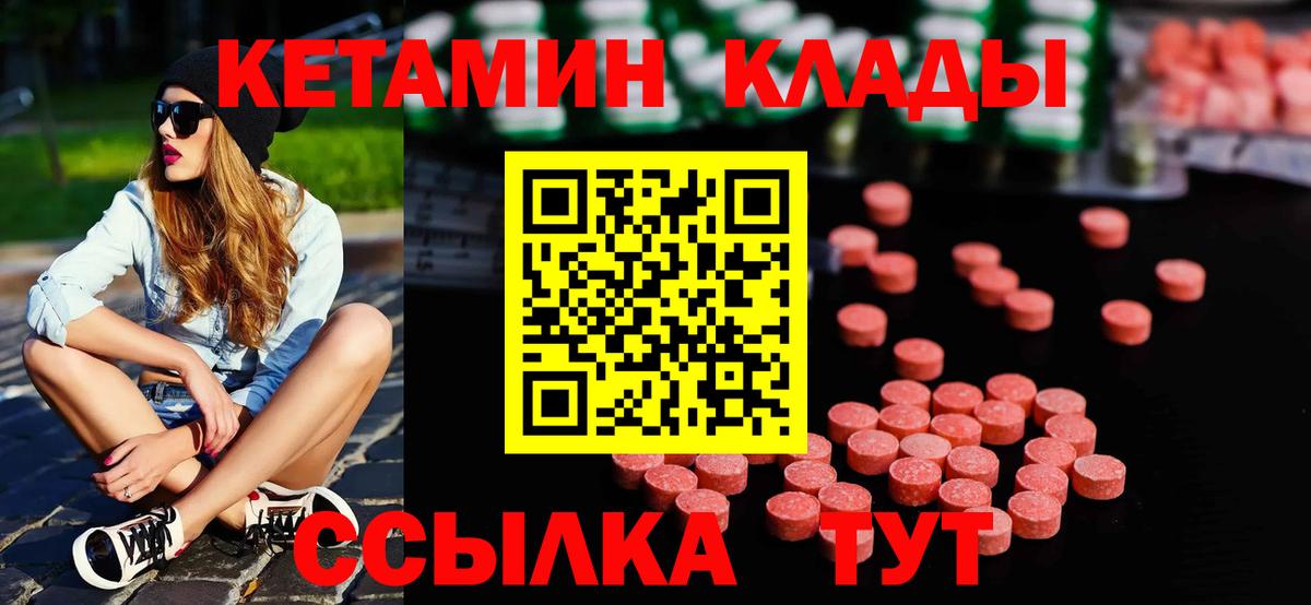 Электросталь  КЕТАМИН VHQ  Вход с VPN  КЕТАМИН ketamine 