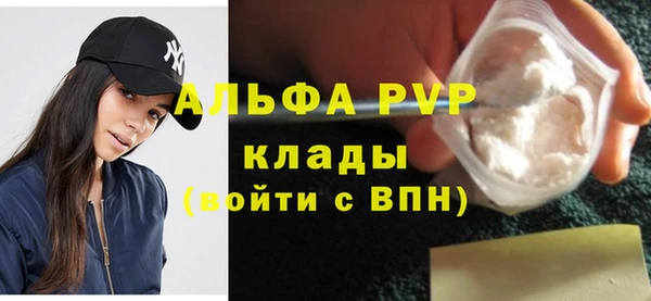 ALPHA-PVP Абдулино
