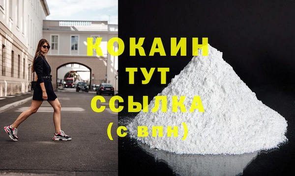 кокаин премиум Абинск