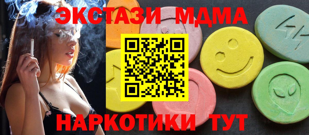 MDMA Molly Электросталь