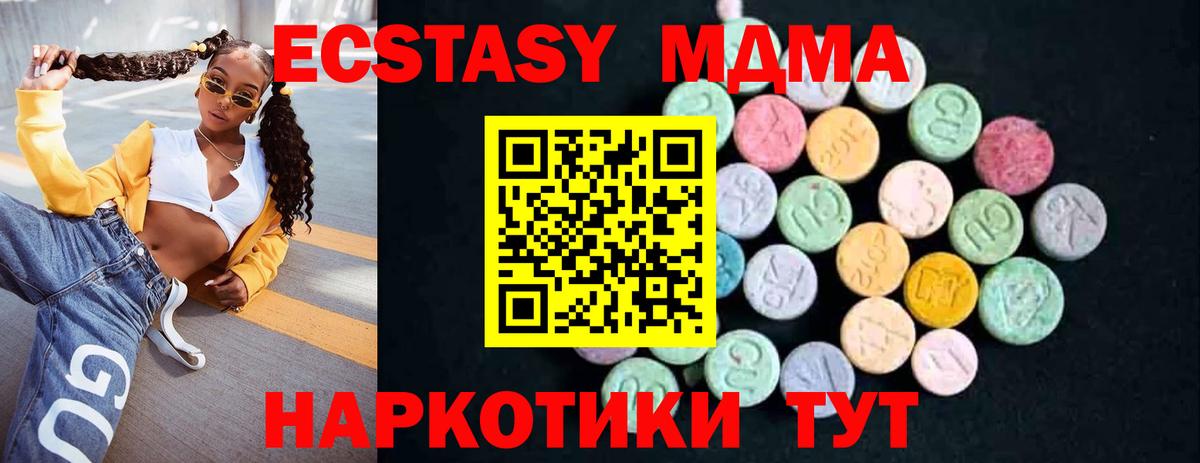 МДМА  Вход с VPN  Электросталь  MDMA VHQ  MDMA молли 