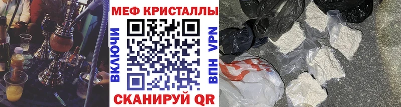 Меф кристаллы  Электросталь 