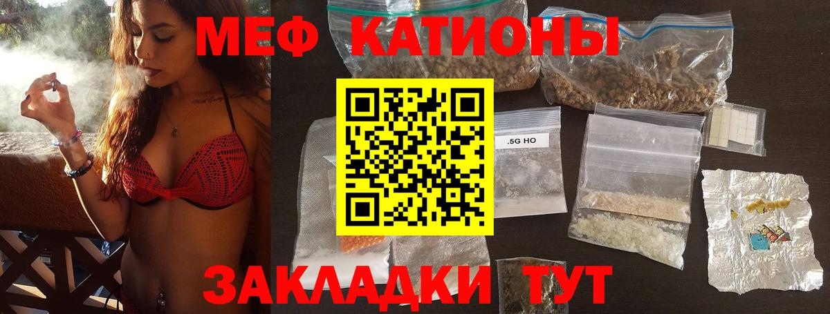 Меф мяу мяу кристаллы Электросталь
