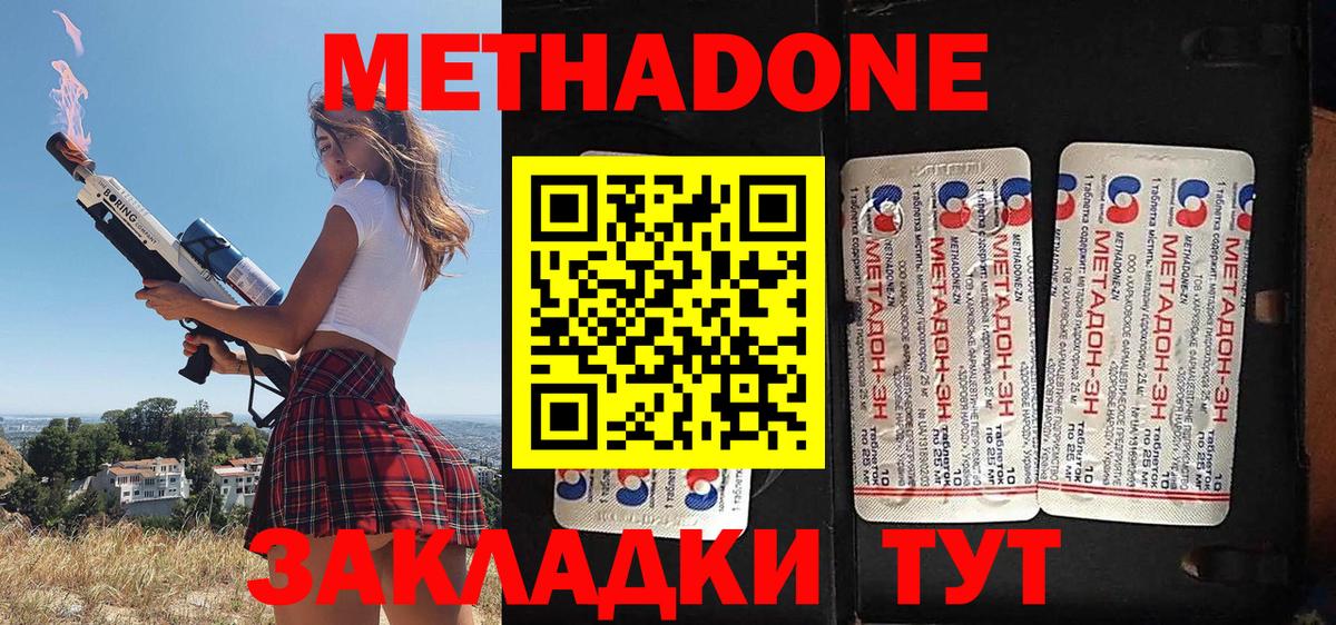 Электросталь  Метадон мёд  Вход с VPN  Метадон кристалл 