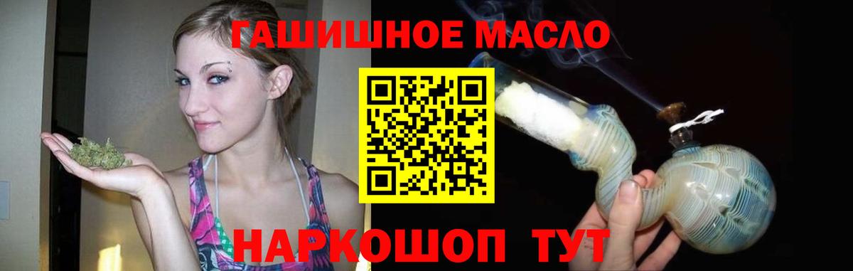ТГК вейп с тгк Электросталь